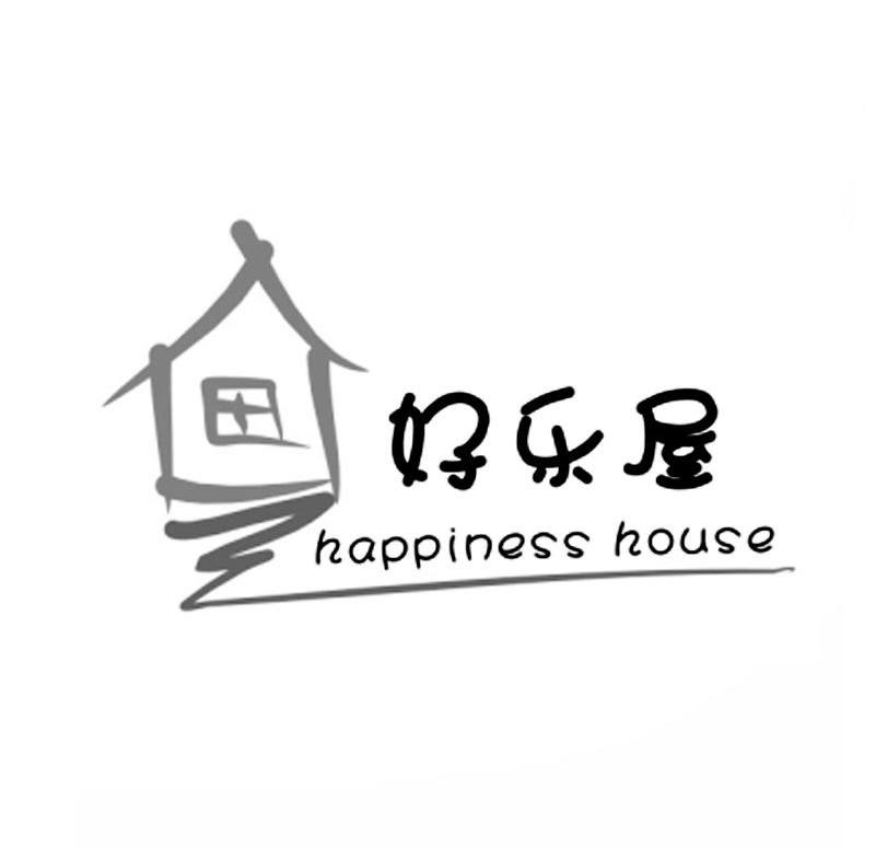 好乐屋 HAPPINESS HOUSE